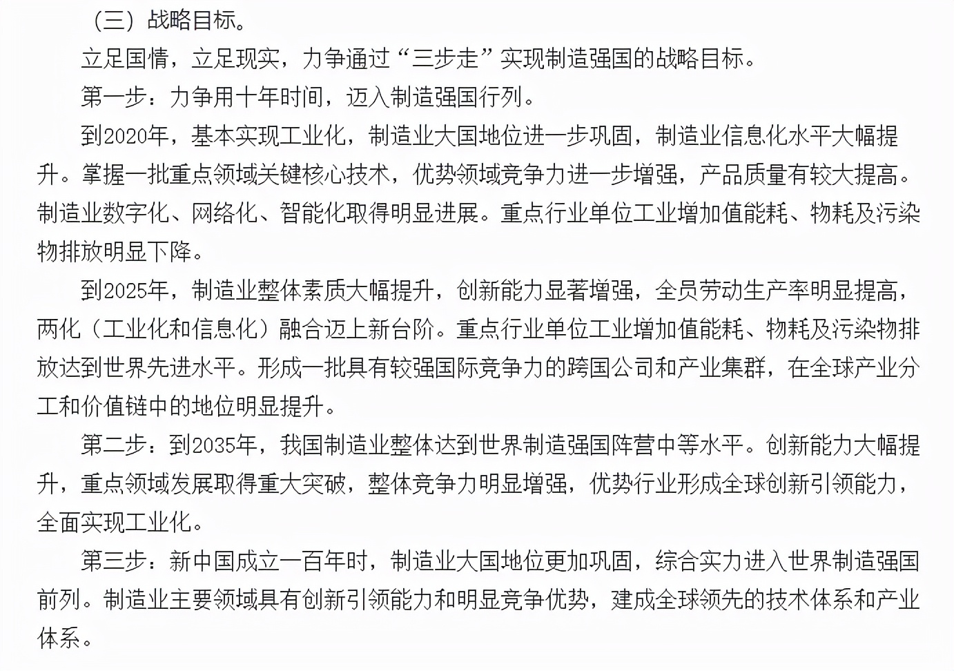 985硕士嵌入式系统开发薪资待遇,嵌入式工程师对比软件工程师薪资