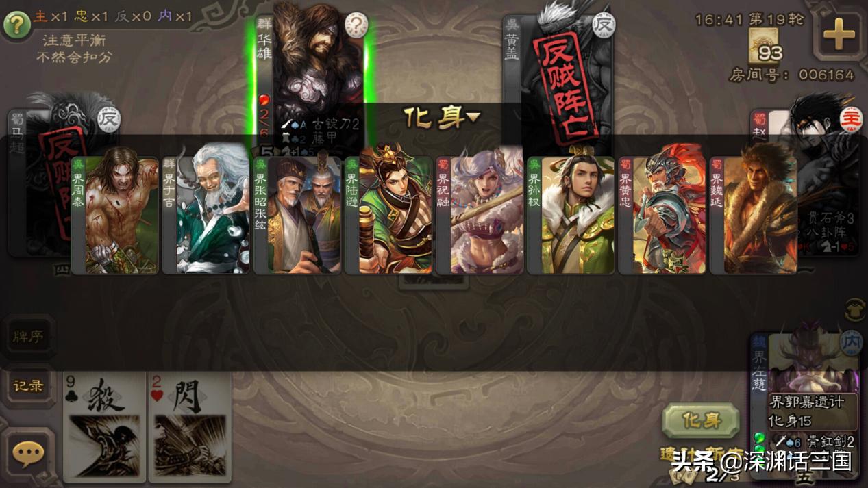 三国杀左慈上线,三国杀界左慈化身限定技