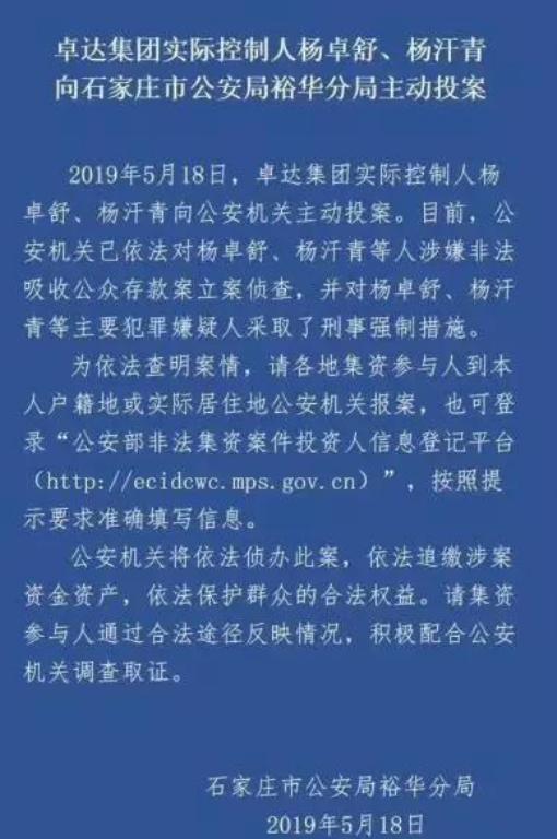 河北首富杨卓舒发家史,河北首富杨卓舒完整版