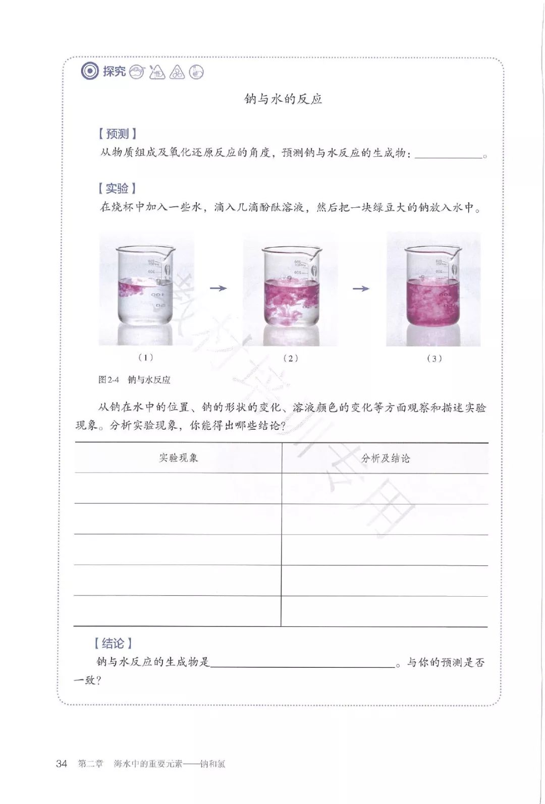 高中化学必修一电子书人教版,高中化学教材电子版选择性必修一