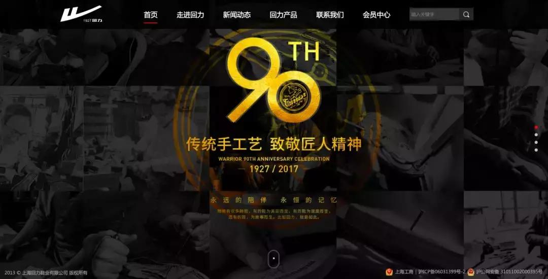 回力回天之力联名价格,回力回天之力帆布鞋