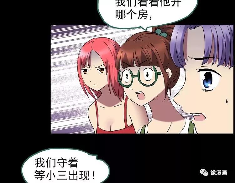 人性漫画套路渣男,人性漫画小三上位后的报应