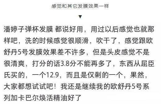 潘婷深水泡弹发膜使用前后对比,潘婷爆水发膜怎么用