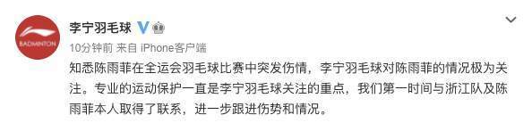 陈雨菲李宁夺冠完整视频,李宁回应陈雨菲伤脚事件