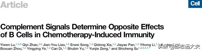 中国免疫学科学家,免疫学领域学者排名