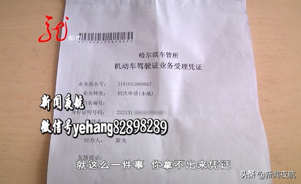 哈尔滨驾校学费一般多少钱,哈尔滨驾校学费一般多少