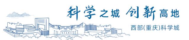 博士博士后:科学城和ta等你,携手创未来