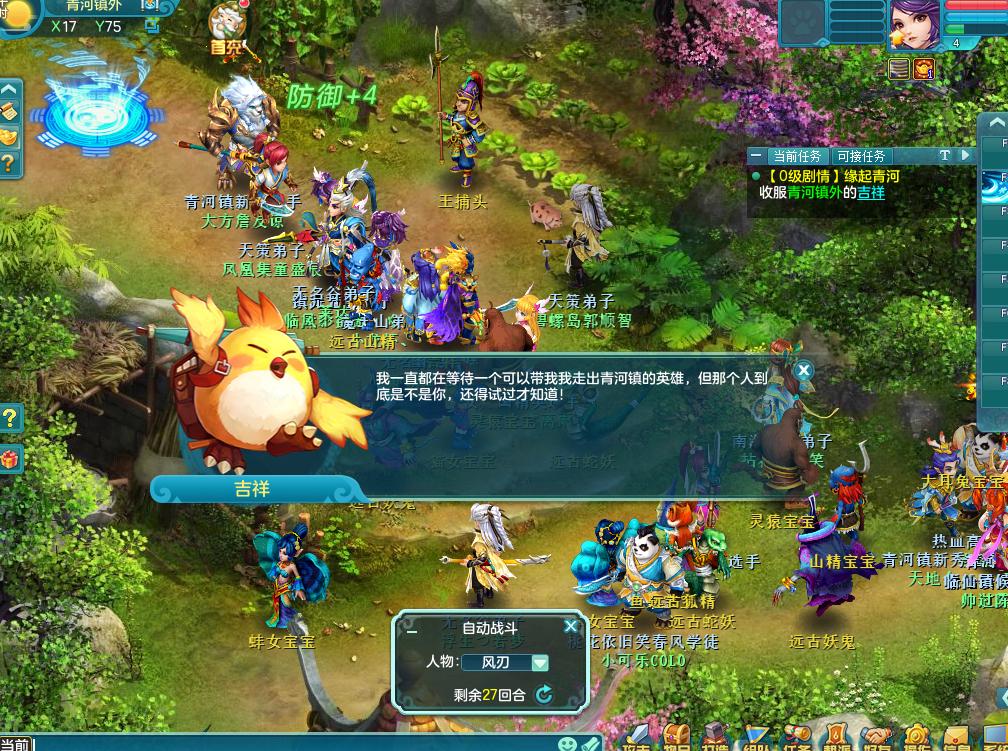 神武4精灵升级条件,神武4电脑版养成攻略