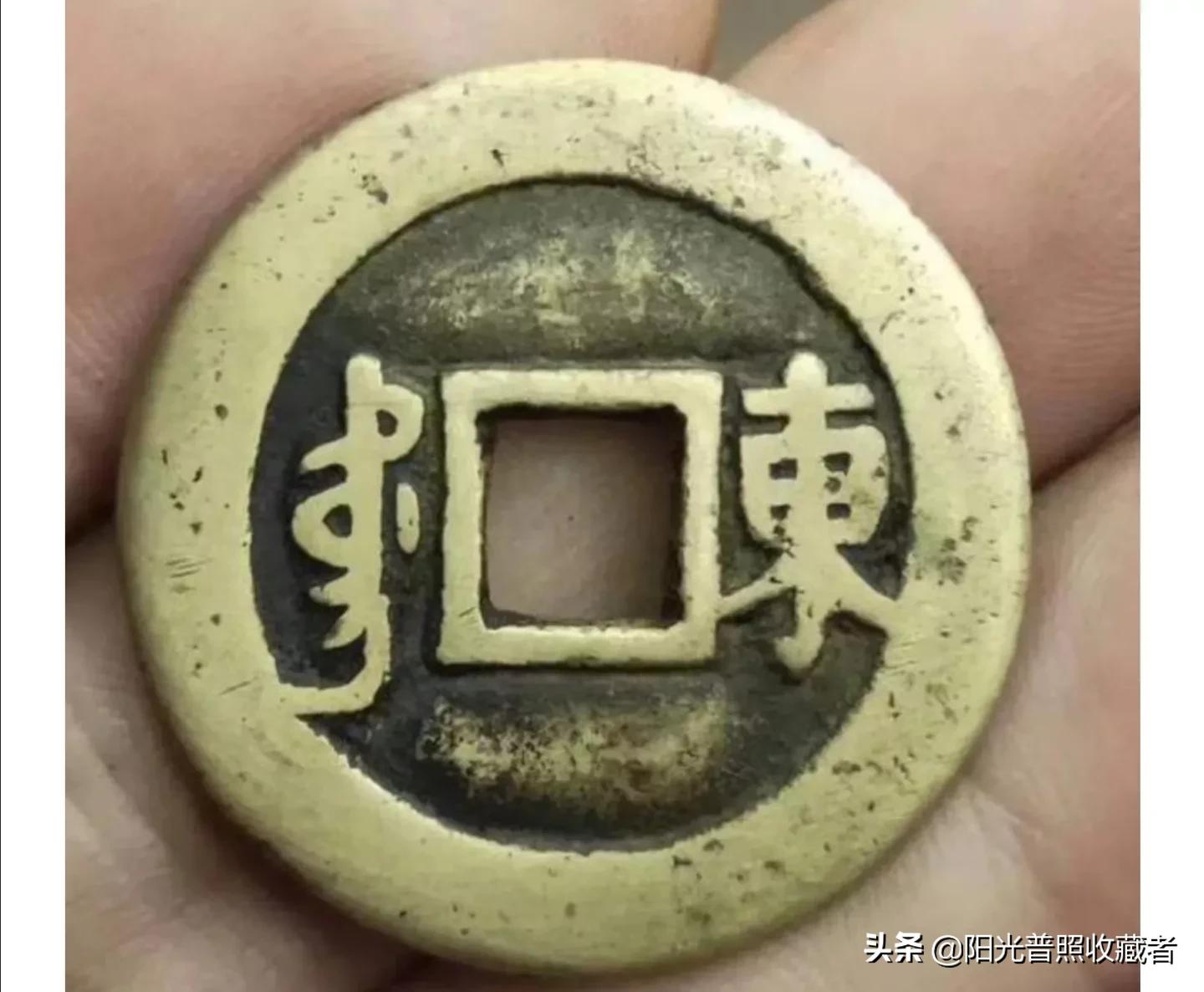 康熙通宝价值最高的版别,一枚康熙通宝能值多少钱