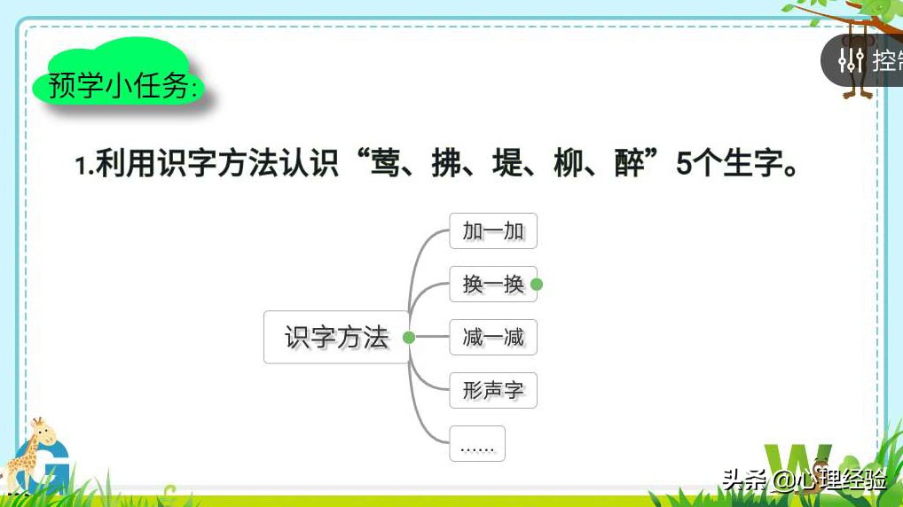 二年级下册古诗二首村居和咏柳,人教小学二年级上册语文古诗二首