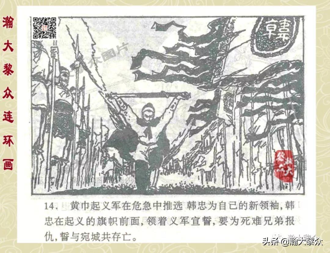 故事连环画三十六计欣赏横屏,连环画三十六计之李代桃僵