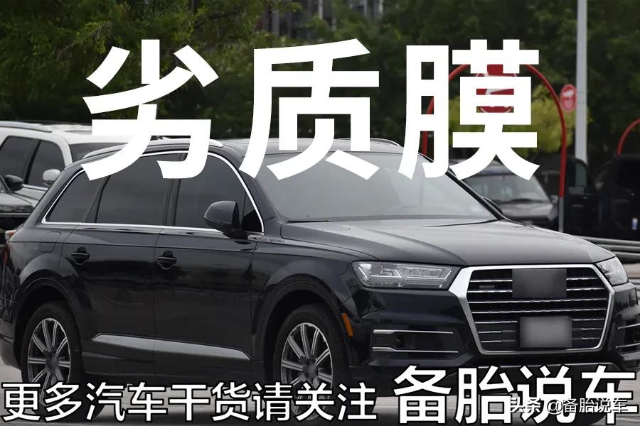 车子有必要用4s店送的膜吗,为什么很多人不买车膜