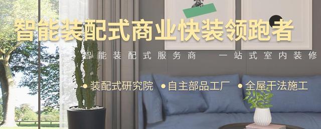 江苏地方装配式装修哪家好,装配式装修哪家便宜