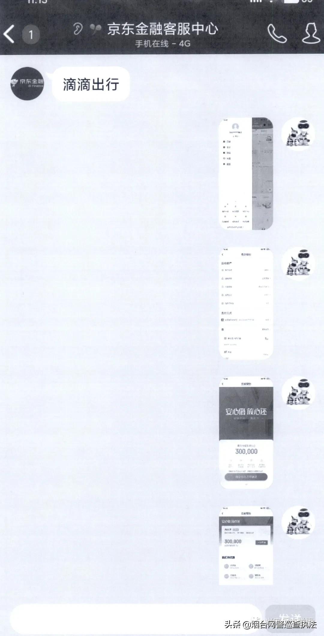 警惕新型诈骗已有学生被骗,在校学生被骗贷款