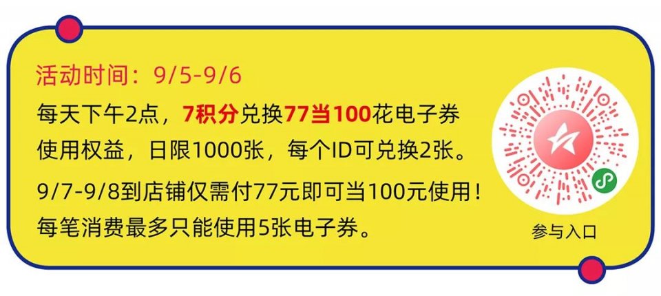 来福士9月6号开业优惠,来福士购物指南