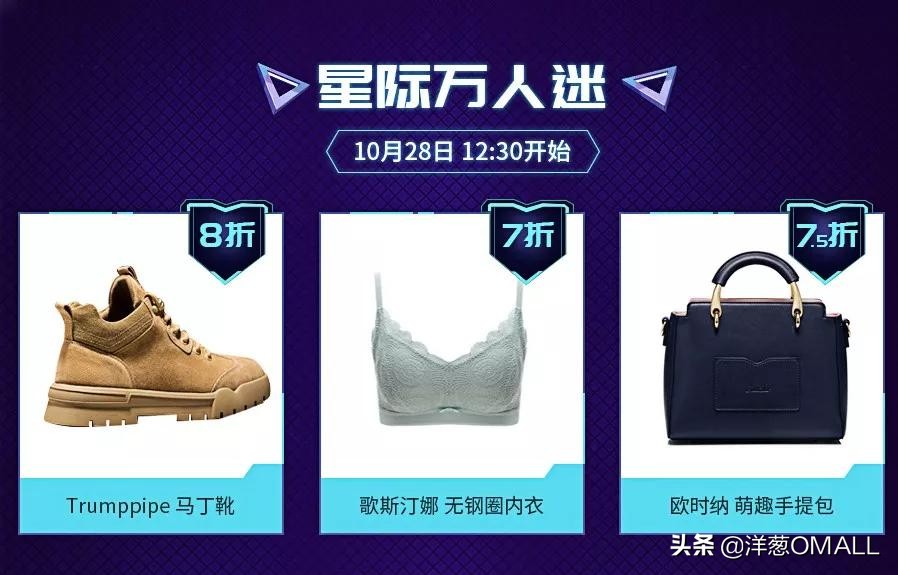 提前购3折起！五大“新人类”带你买转100000+*界无**好物