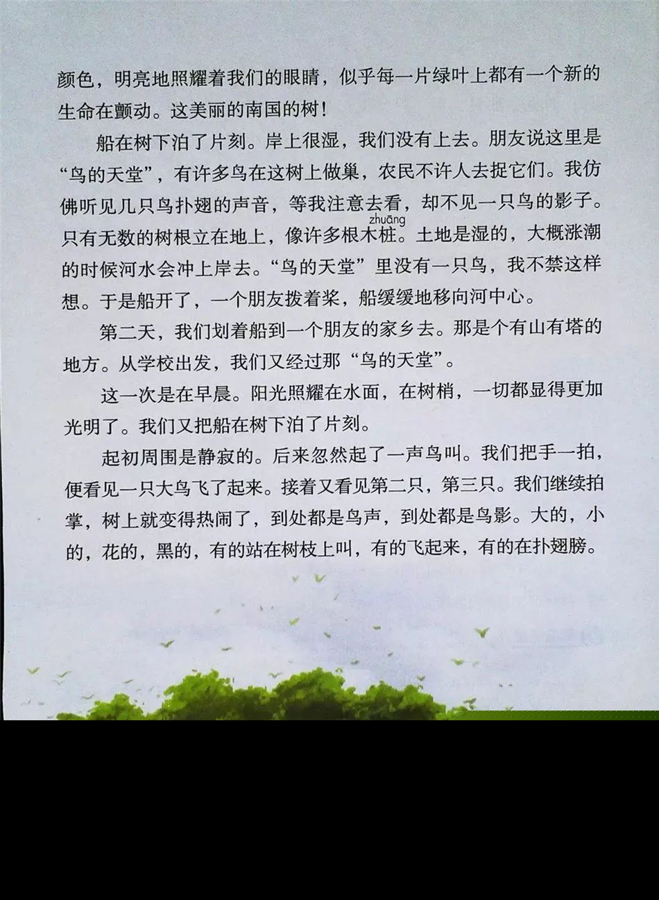 2021年版五年级下册语文电子课本,五年级下册语文长江电子课本2022