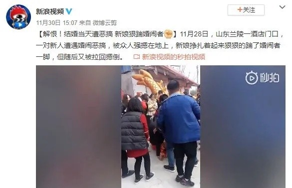 我在婚礼被*戏调**，你还不让我生气