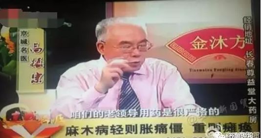 养生骗局到底坑了多少中国人,揭露10个养生内容的骗局