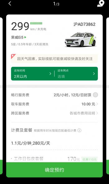 暑假家庭自驾游，EVCARD全新升级首体验