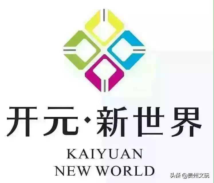 平坝开元新世界好吗,贵州平坝房价开元新世界