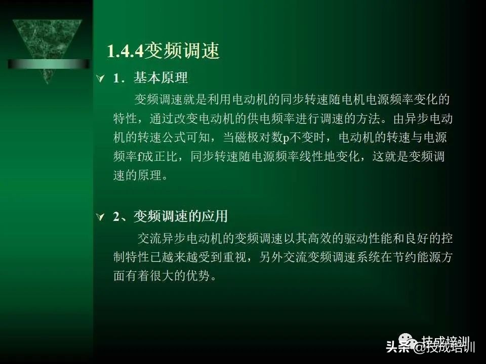 电气控制与plc总结,现代电气控制及plc应用技术ppt