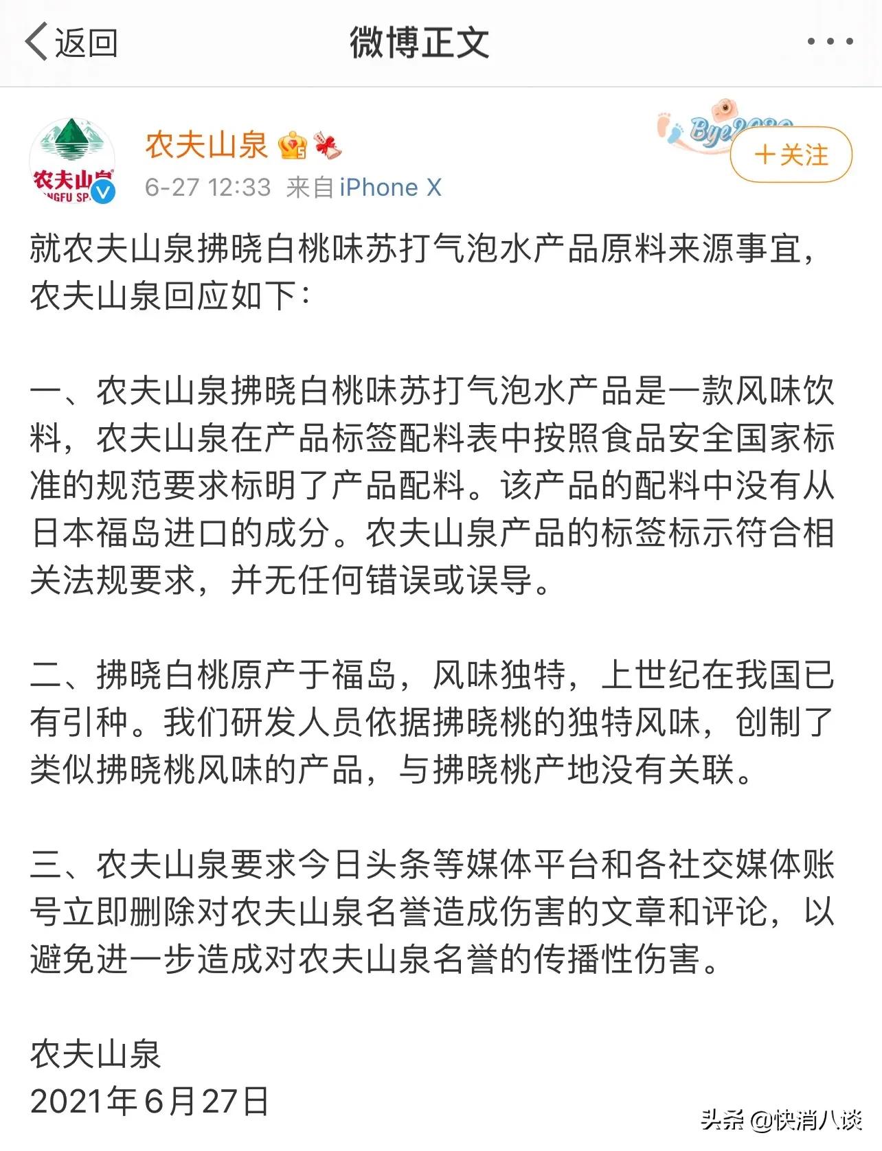 农夫山泉回应水质,请问农夫山泉水质量安全吗