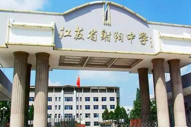 射阳今年高考最高分多少,今年射阳高考最高分