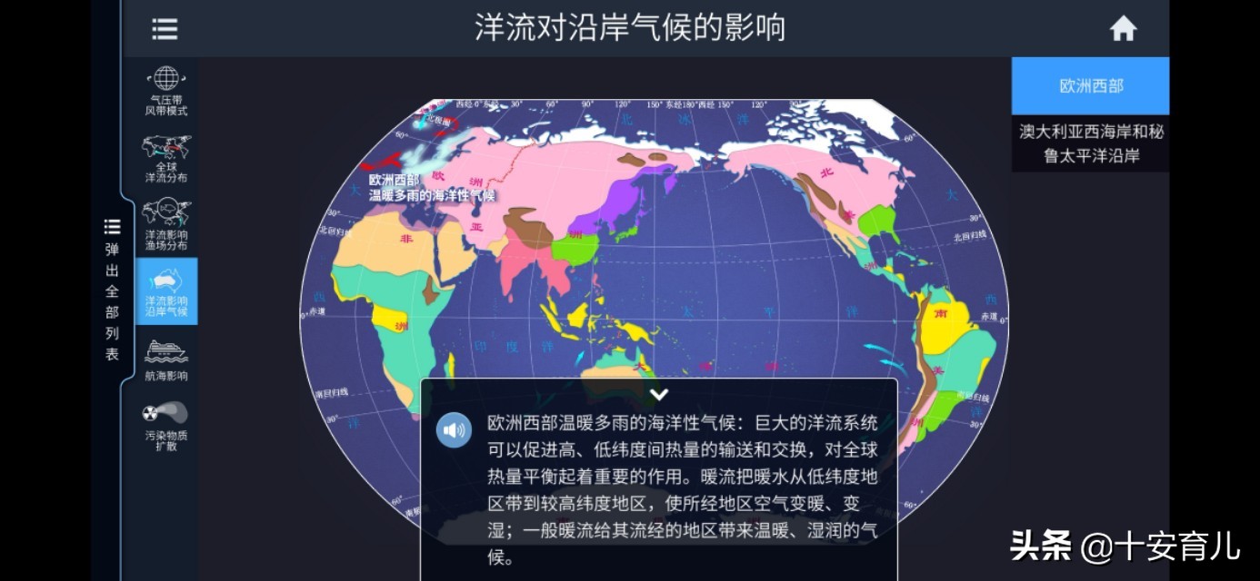 如何教孩子认识地球仪,怎样教小朋友认识地球仪知识