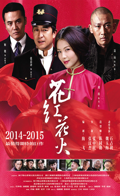 张嘉译王鸥花红花火,张嘉译和张鲁一斗嘴