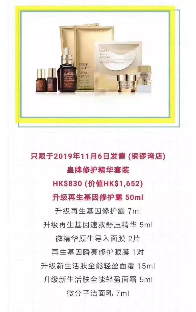 海蓝之谜崇光百货店庆,崇光店庆海蓝之谜