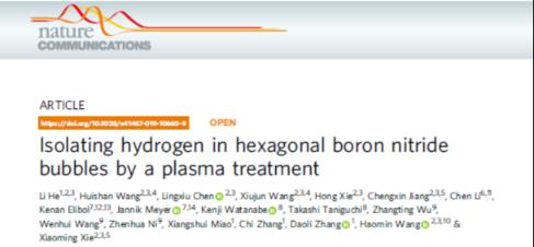 厉害了我国的科技,华科重大科研成就