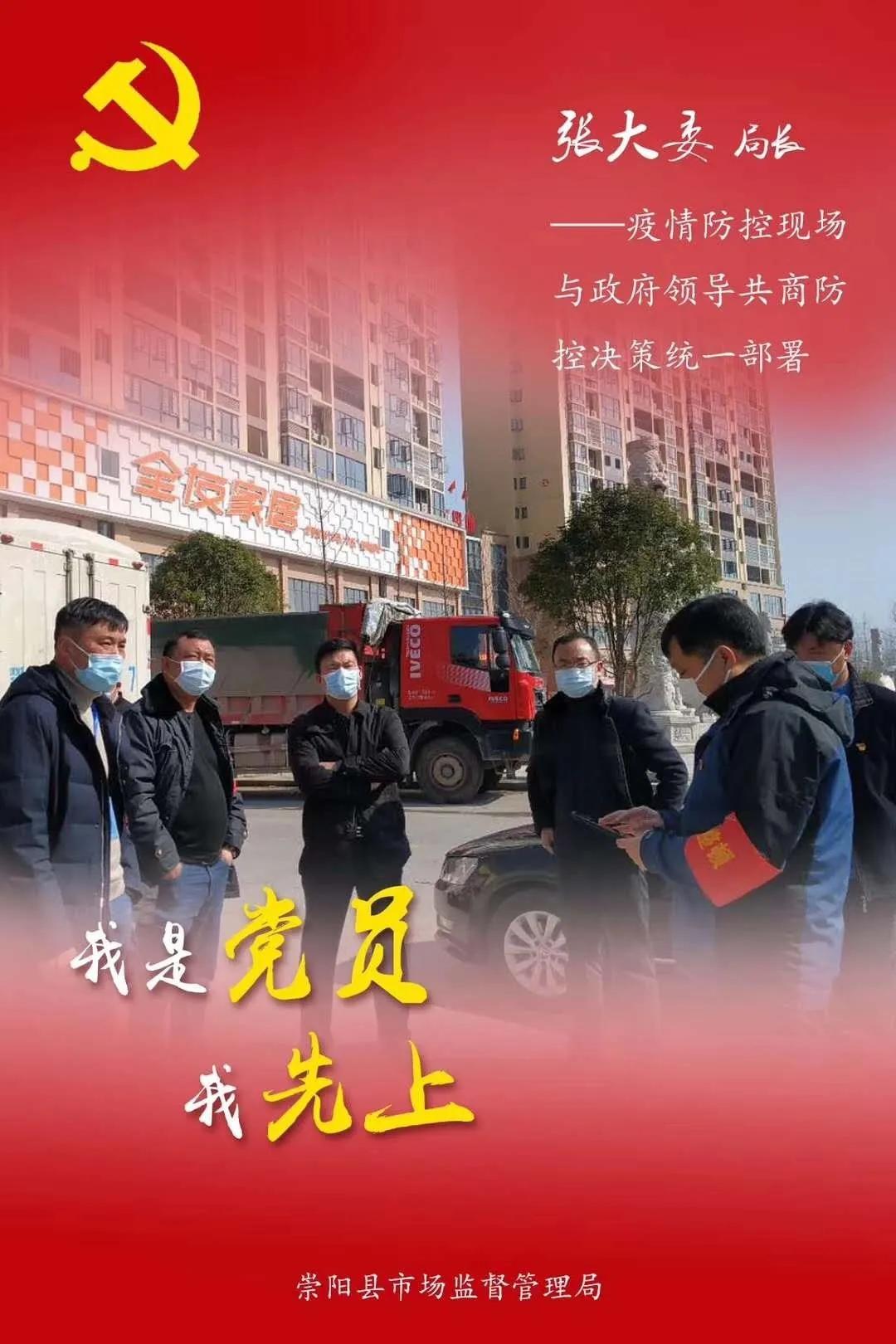 市场监管人员真抓实干履职尽责,崇阳市场监督管理局成员