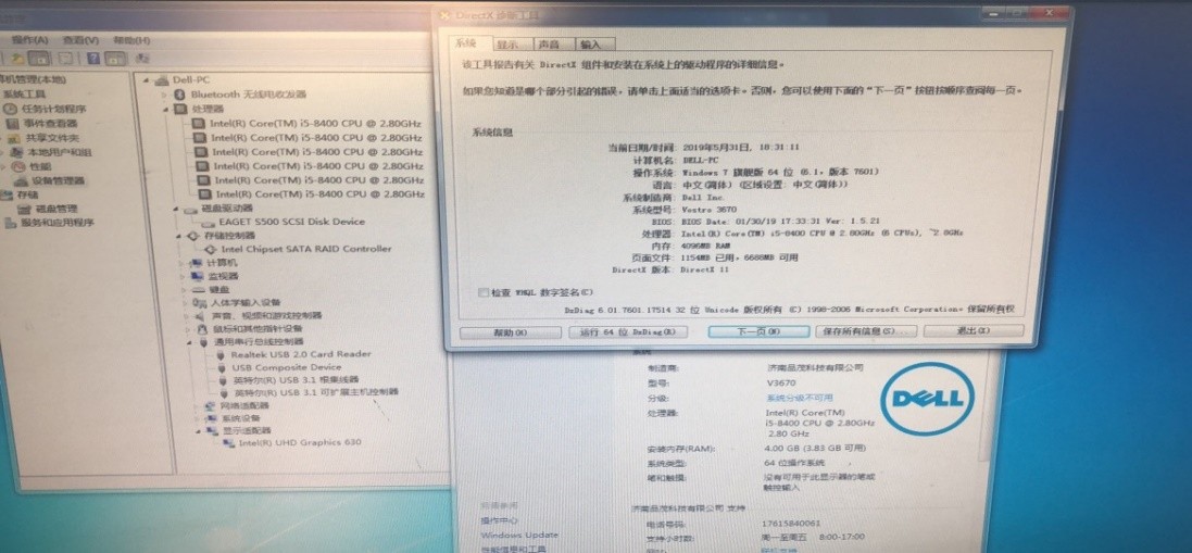 戴尔8代9代CPU更改win7系统仅限于台式CPU笔记本一体机不行