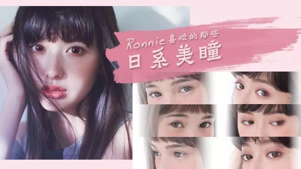 电眼美瞳,电眼女人戴美瞳