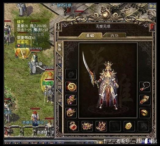 热血传奇所有神器都有哪些,热血传奇十大回忆装备