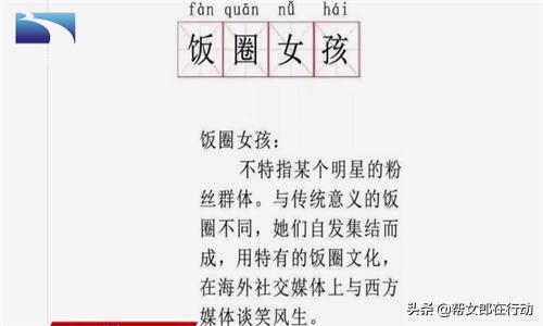 挺香港反*力暴**!饭圈女孩、帝吧网友出征外网,守护祖国绝不动摇