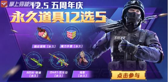 活动汇总：查年度战绩领限定称号，五大联名品牌限时助阵