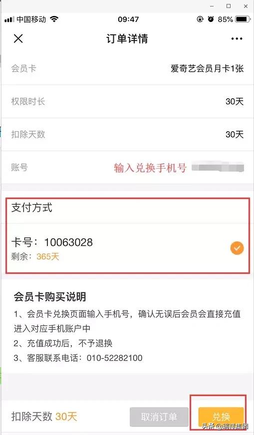 怎么领取免费的视频会员,365天免费