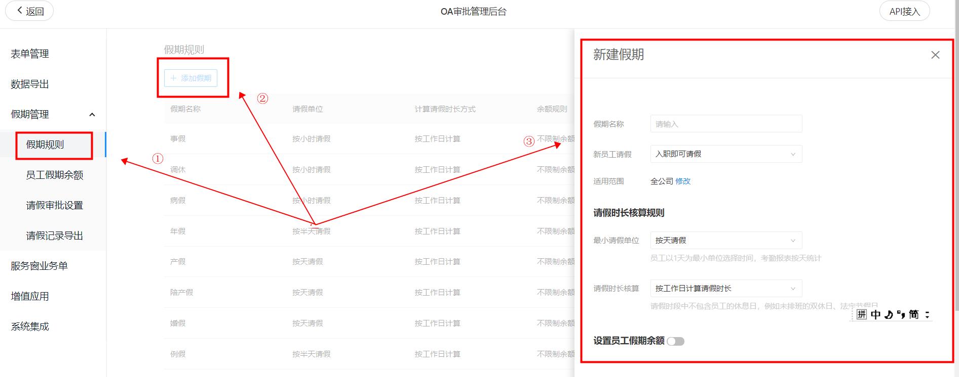 钉钉怎么设置完整的请假流程,钉钉请假默认条件是什么