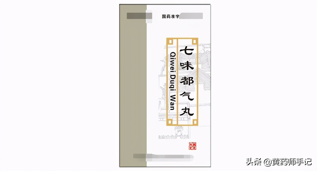 五味子治疗肾虚咳嗽吗,五味子治尿频的配方