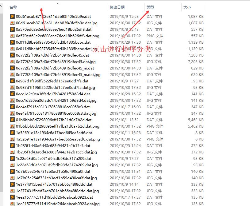 微信dat解码工具是干嘛的,微信dat转换工具