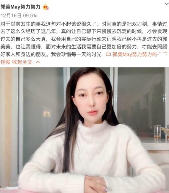 郭美美炫富的具体事件,炫富郭美美后来怎样