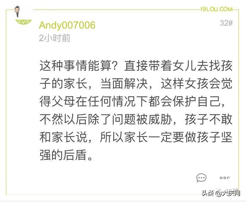 女儿被男同学弹肩,女儿被人校园欺凌爸爸报仇