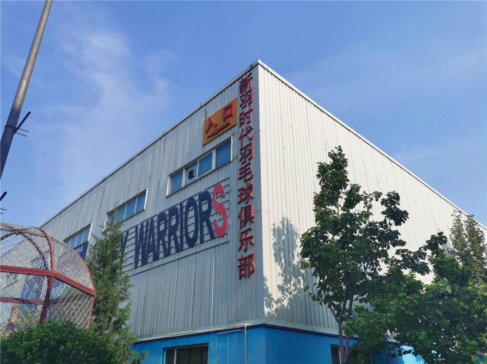 休闲娱乐运动好去处附近,大兴健身场地规划哪家好