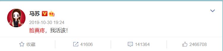 唐一菲马苏复出之路,唐一菲马苏互怼