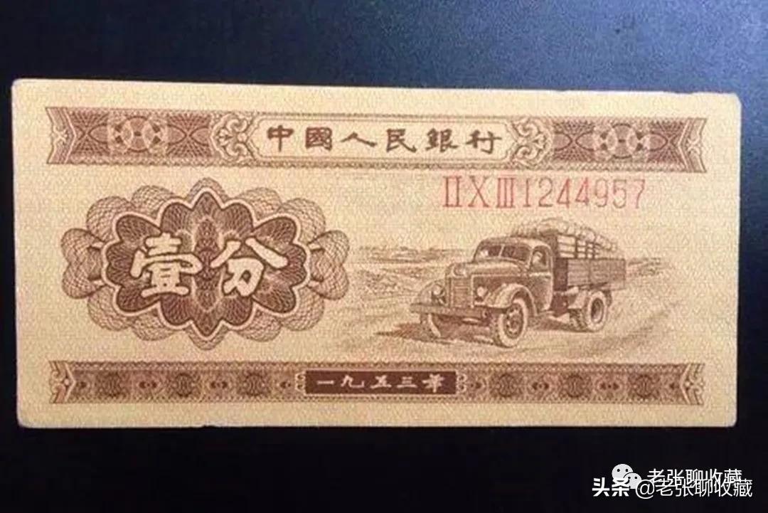 搜索1分纸币价格表,价值1万的一分纸币