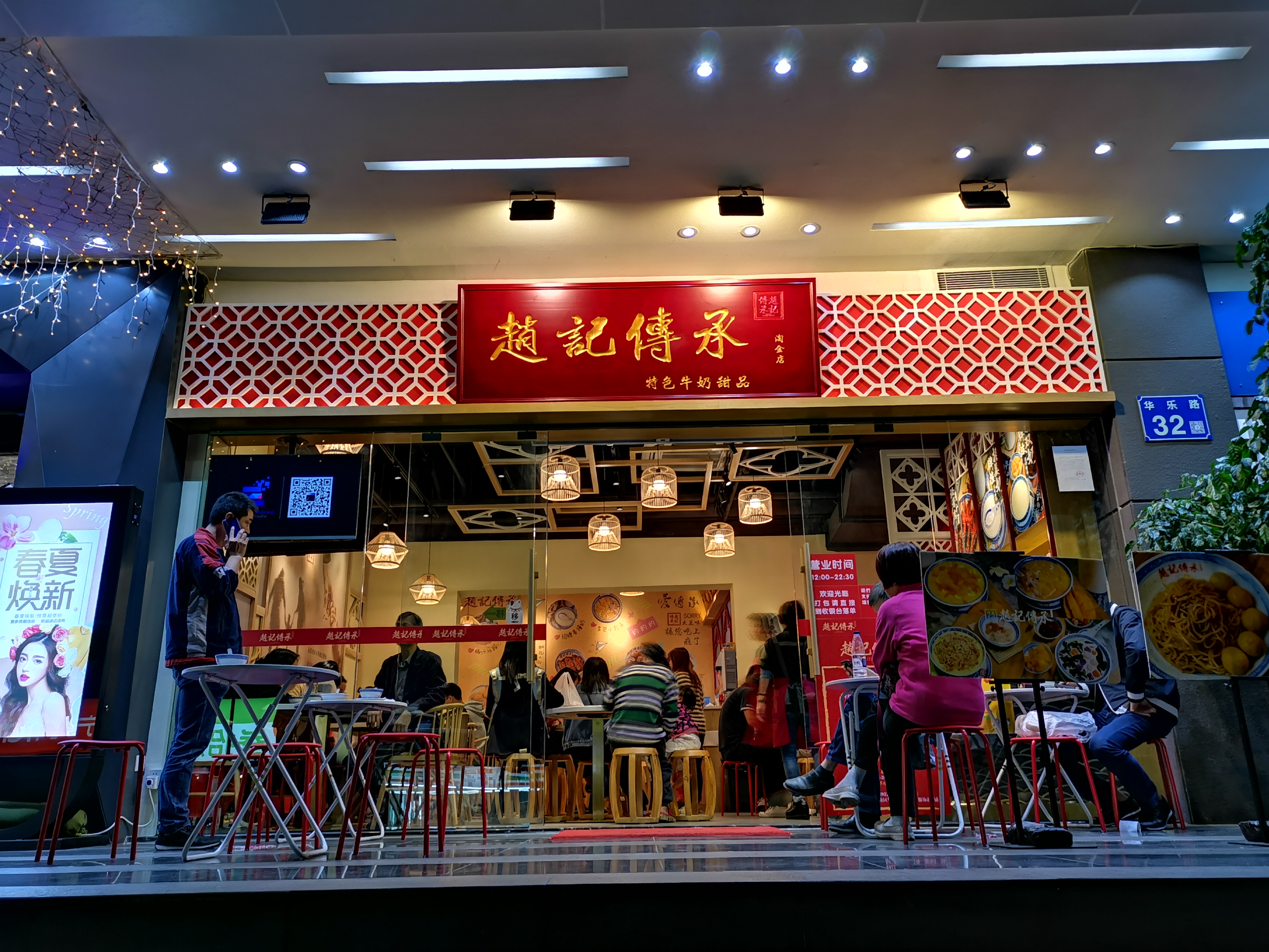 吃到自己破产！篇七：广州网红牛奶甜品连锁店——赵记传承探店