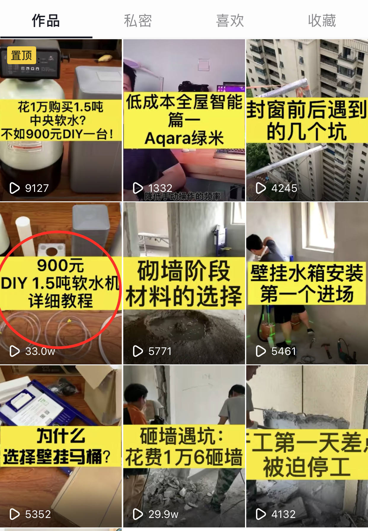 大面积全屋定制智能家电小户型,新房装修选全屋智能