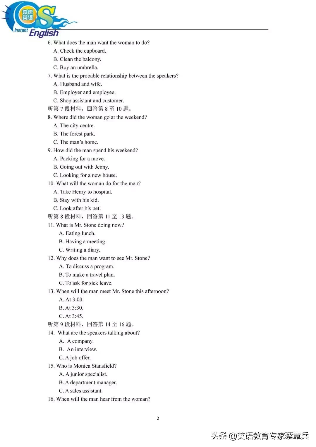 2019年全国卷语文及答案文档,2019年全国试题